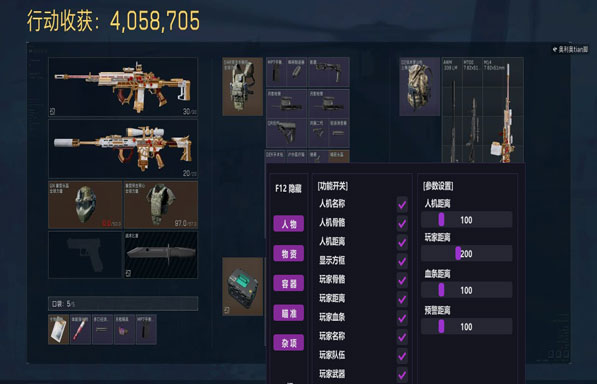 航天魔盒2.5.9